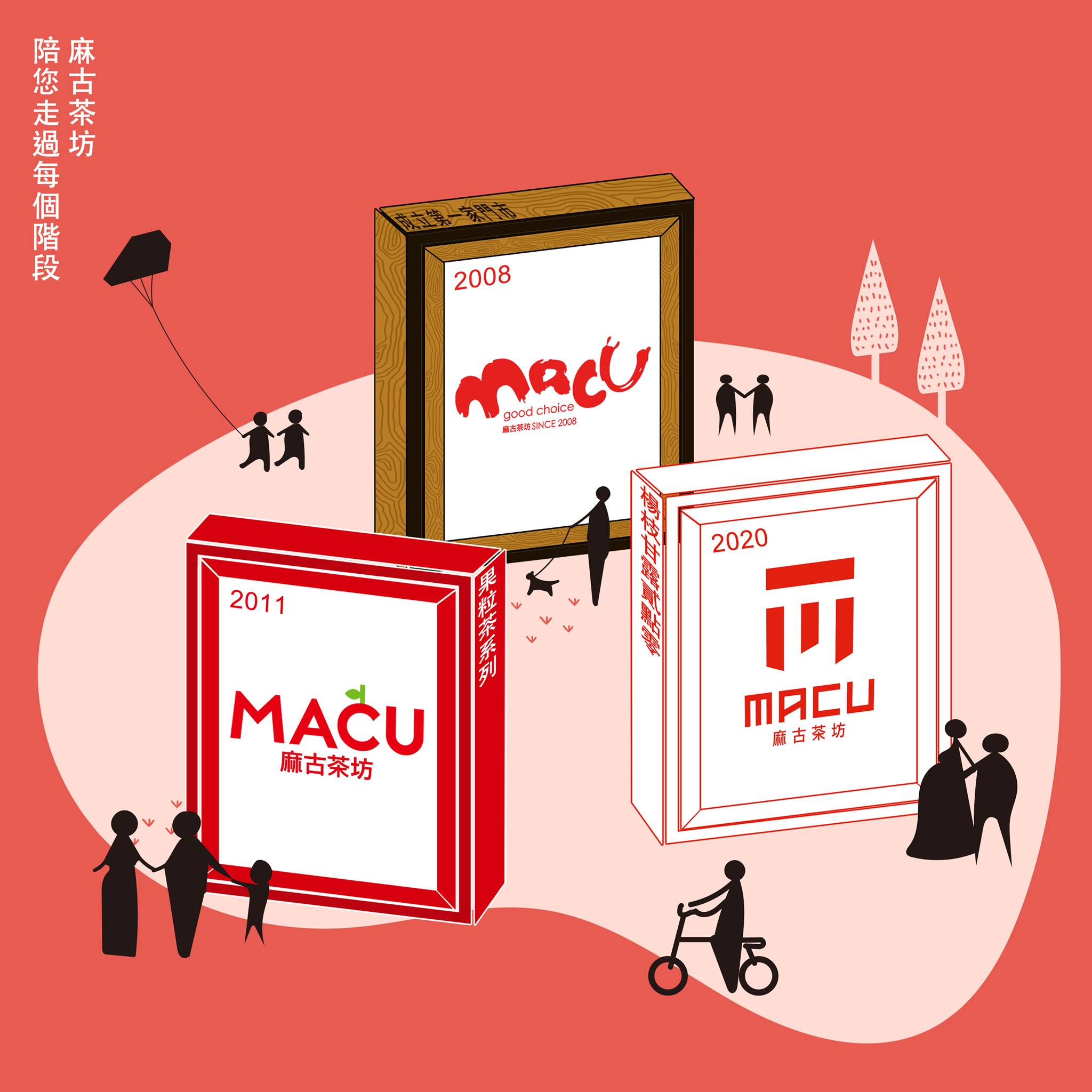 麻古茶坊 MACU TEA - 麻古茶坊的魅力是什麼? 親愛的，麻古的魅力一直是您 你們的陪伴，讓我們變得耀眼...