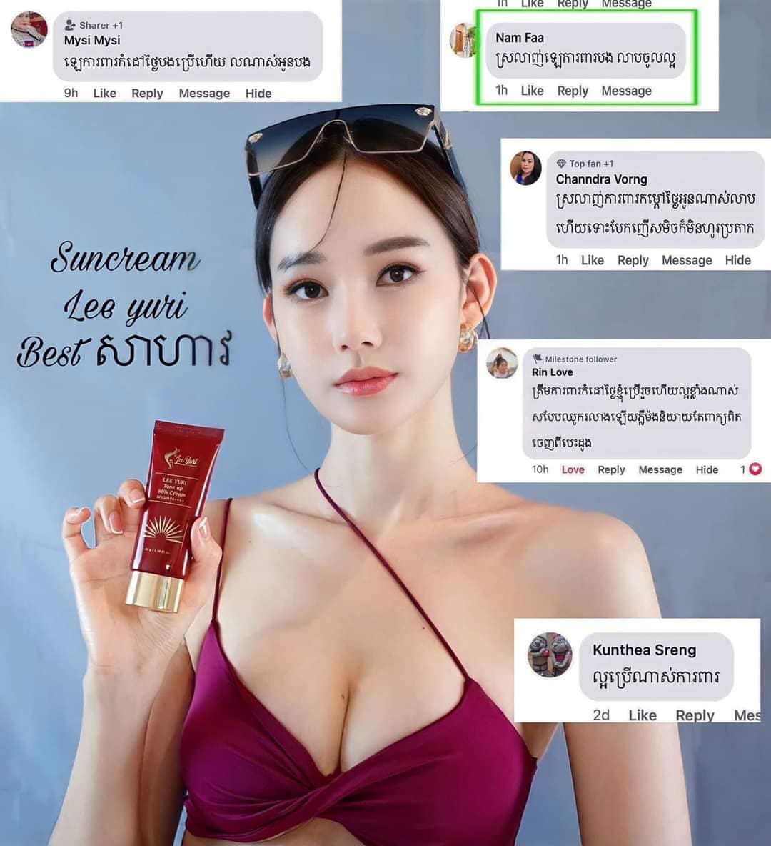 Leak Beauty Yuri shop Home