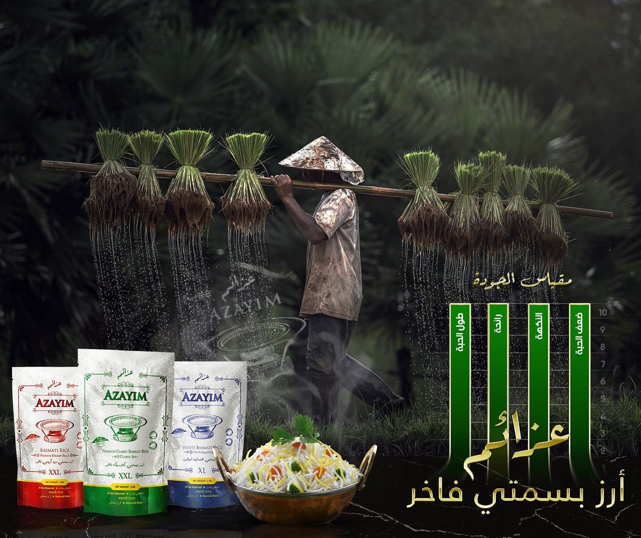 Azayim | Riyadh