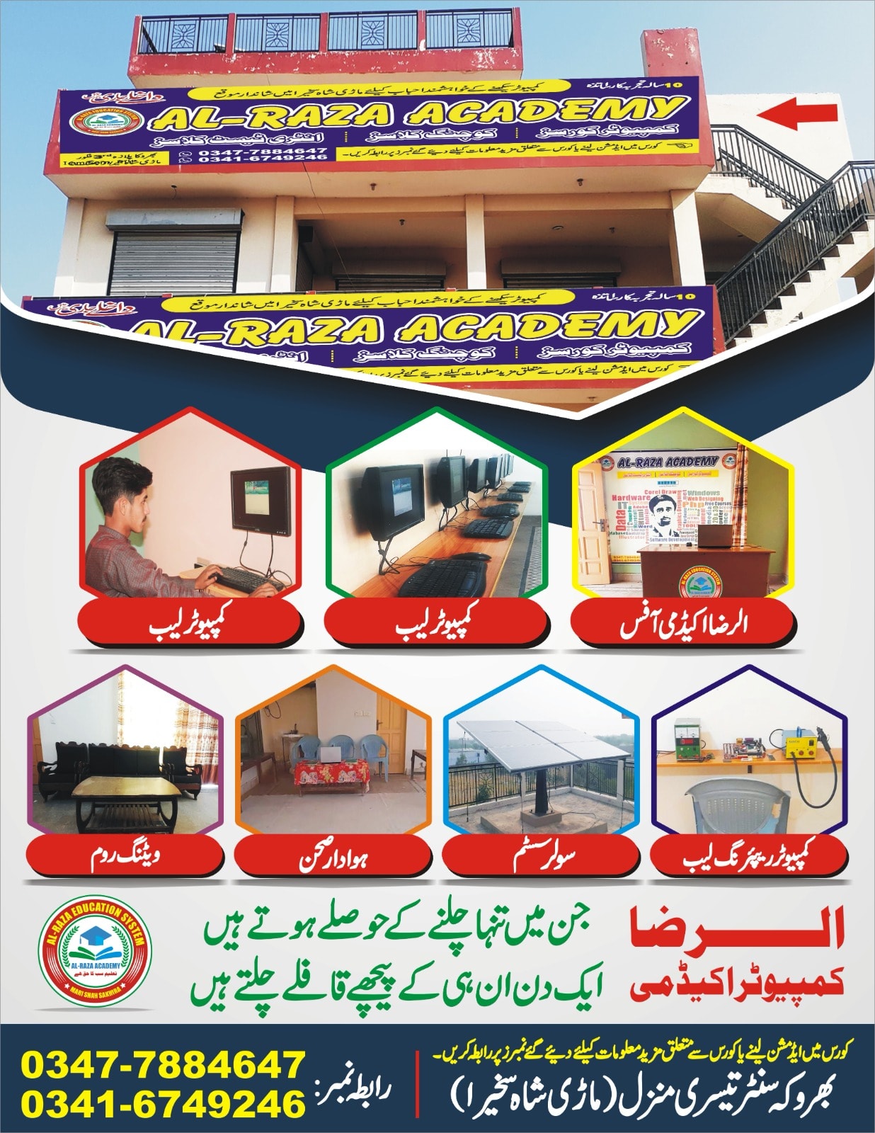 Al-Raza - Al-Raza added a new photo.