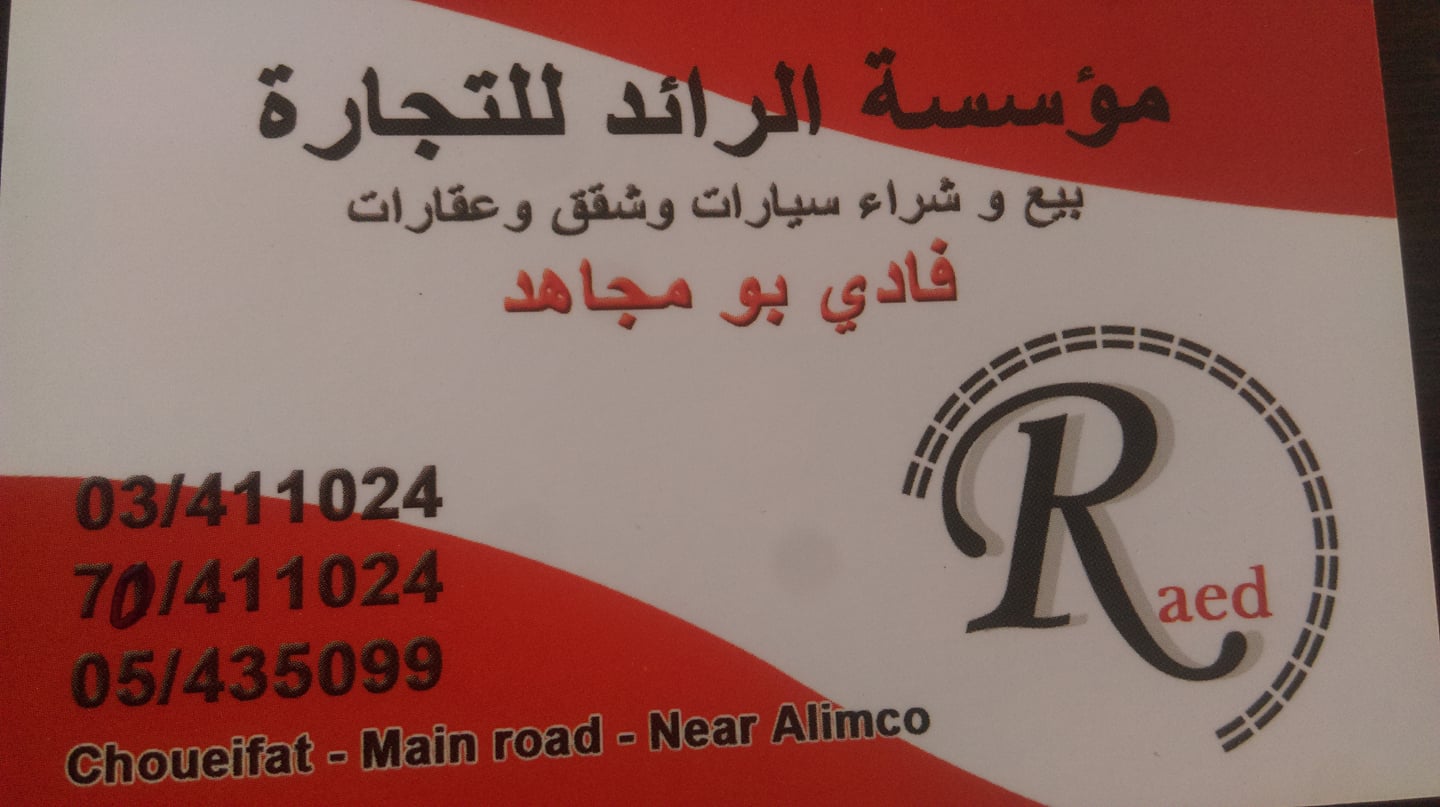 Al raed car sale | Facebook