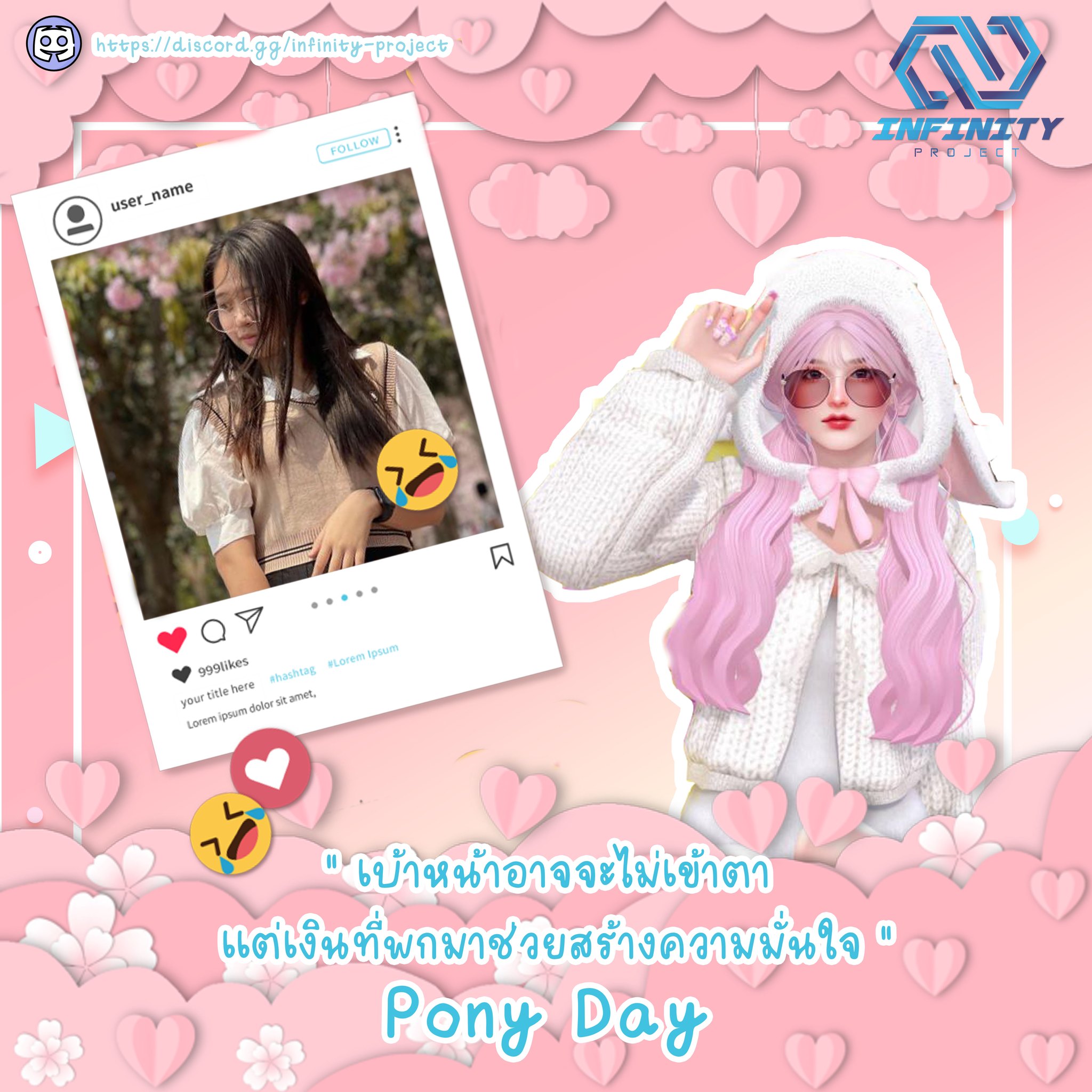 🌸IC : Pony day 