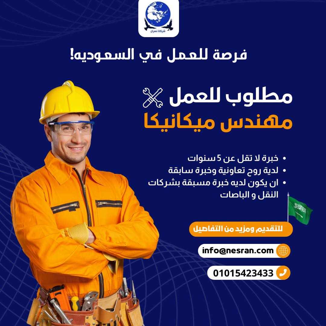 Nesran Company