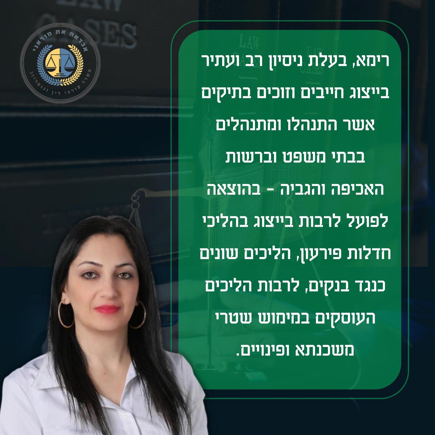 reema-daud-morany-adv-facebook