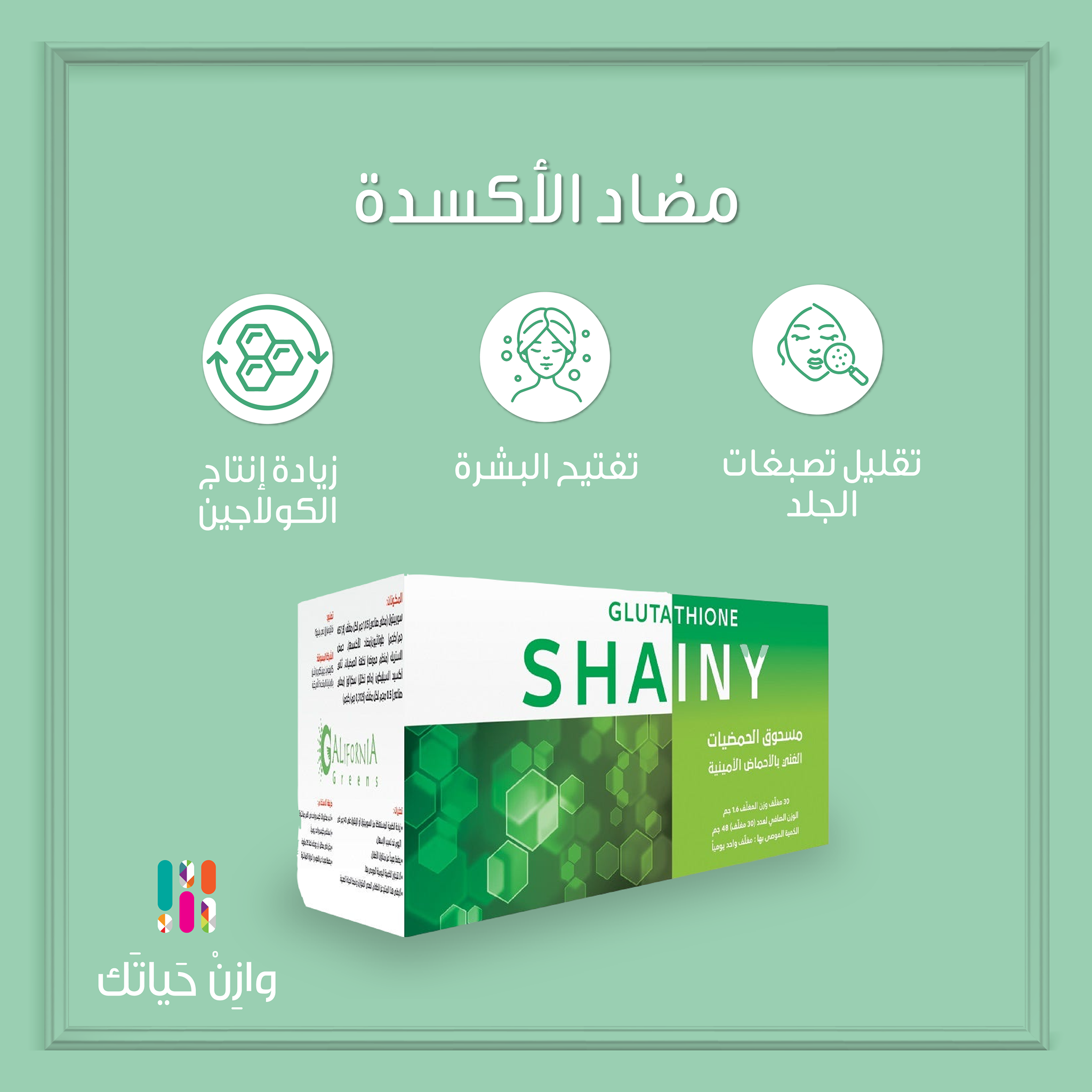shainy glutathione 30 sticks Glutathione Shainy Powder 30 Sticks