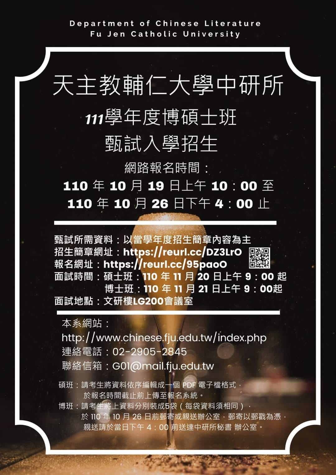 輔大進修部粉絲團 Publications Facebook