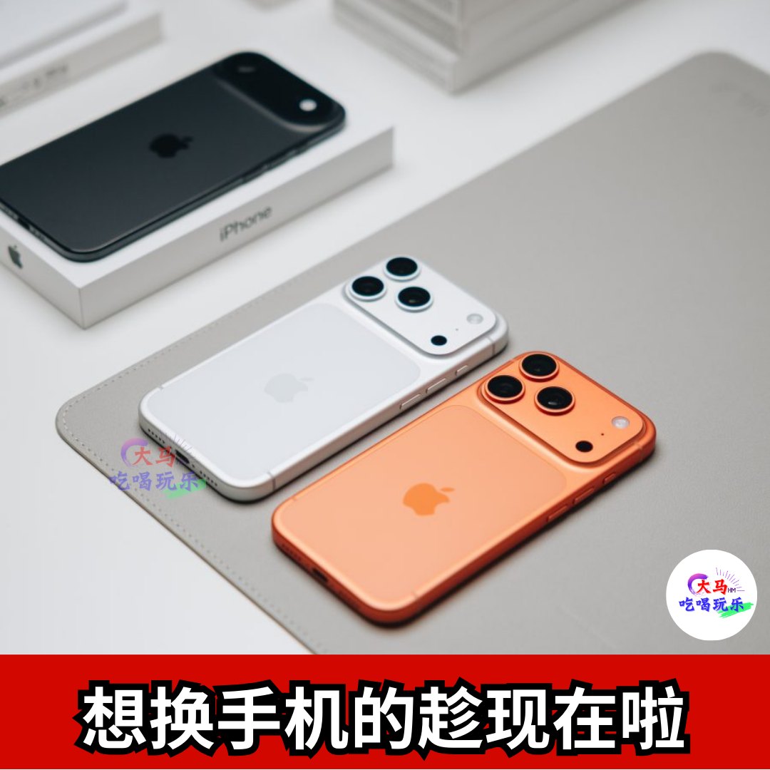 ちょう　iPhone3台セット