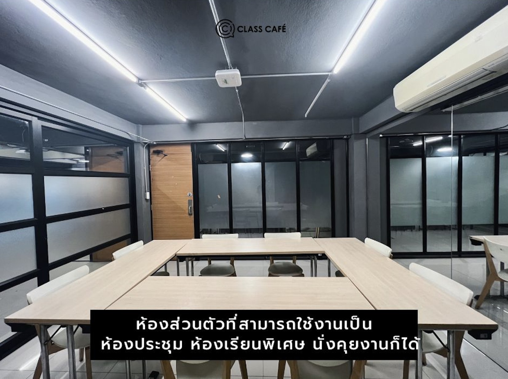 Class Cafe' - 🌈 วันนี้แอดมิน ขอแนะนำห้องประชุม... | Facebook