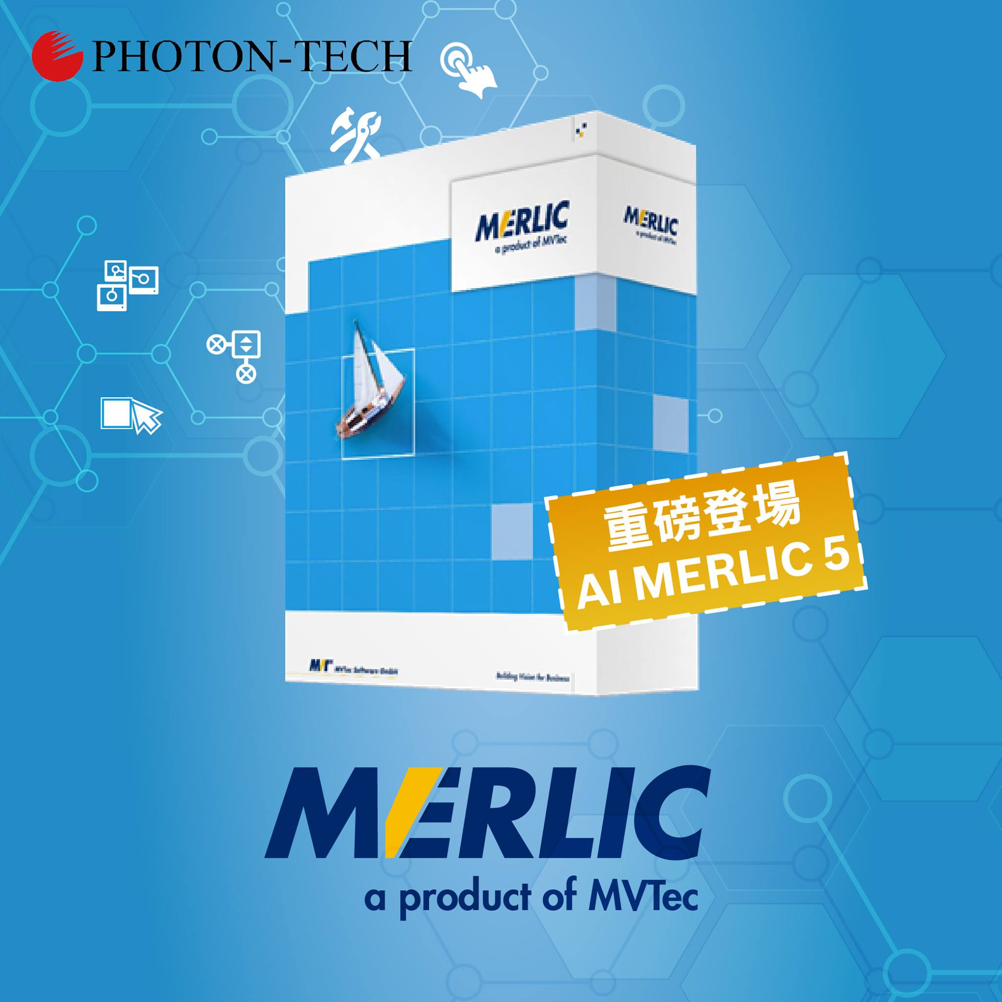 新亞洲儀器股份有限公司 - 🖥最快5天即可上手 使用最新HALCON深度學習，使用最頂尖的演算法，快速完成系統創建挑戰! MERLIC提供給 ...