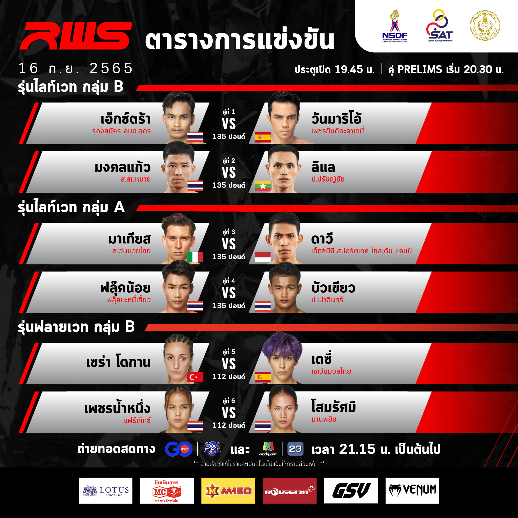 วันศุกร์นี้เวลา 21.15 น.... - RWS - Rajadamnern World Series | Facebook