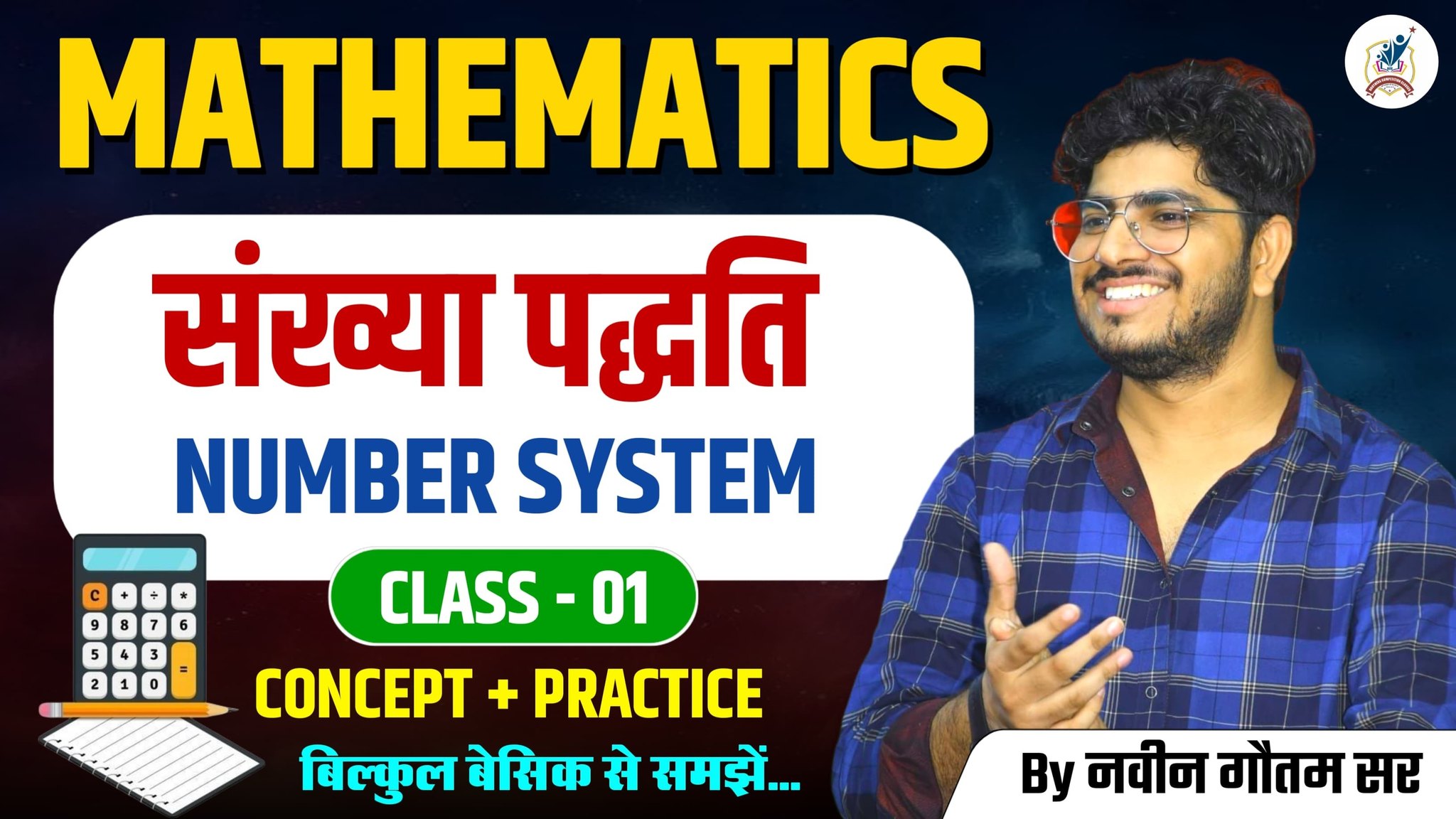 Brothers Classes GangapurCity