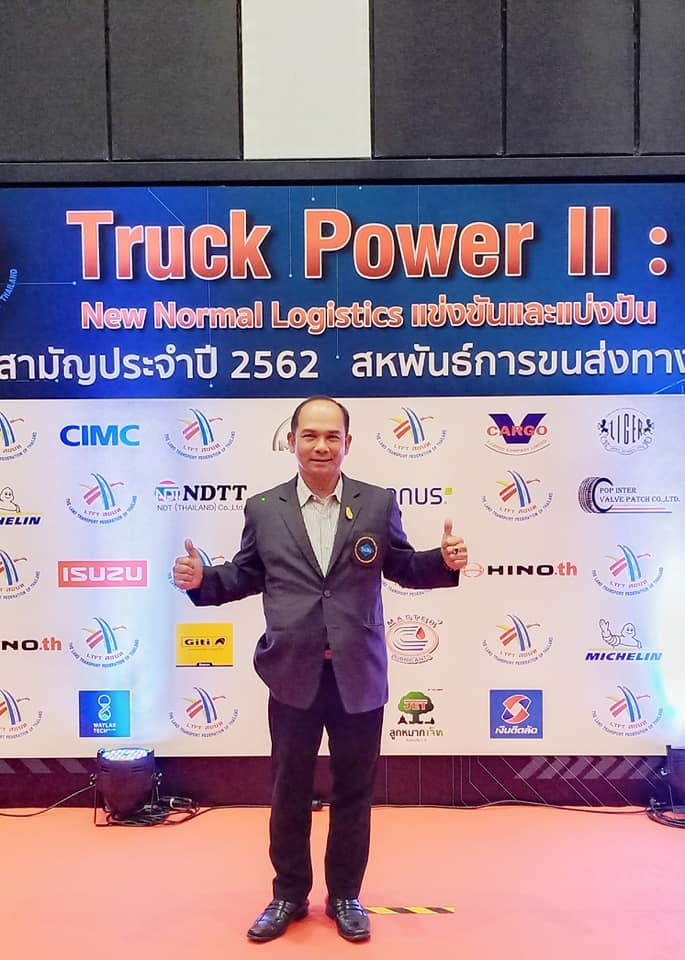 คุณอัมรินทร์ ได้เข้าร่วมงาน Dinner... - ชิปปิ้ง นำเข้า-ส่งออก