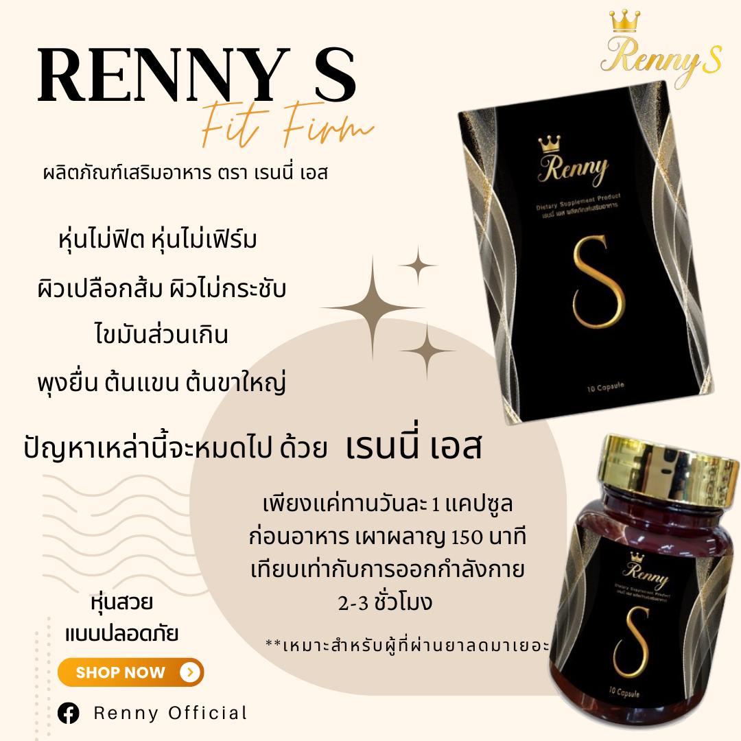 Renny Official - 🌟ที่สำคัญสารสกัดจากธรรมชาติคิดค้นสูตรโดยผู... | Facebook