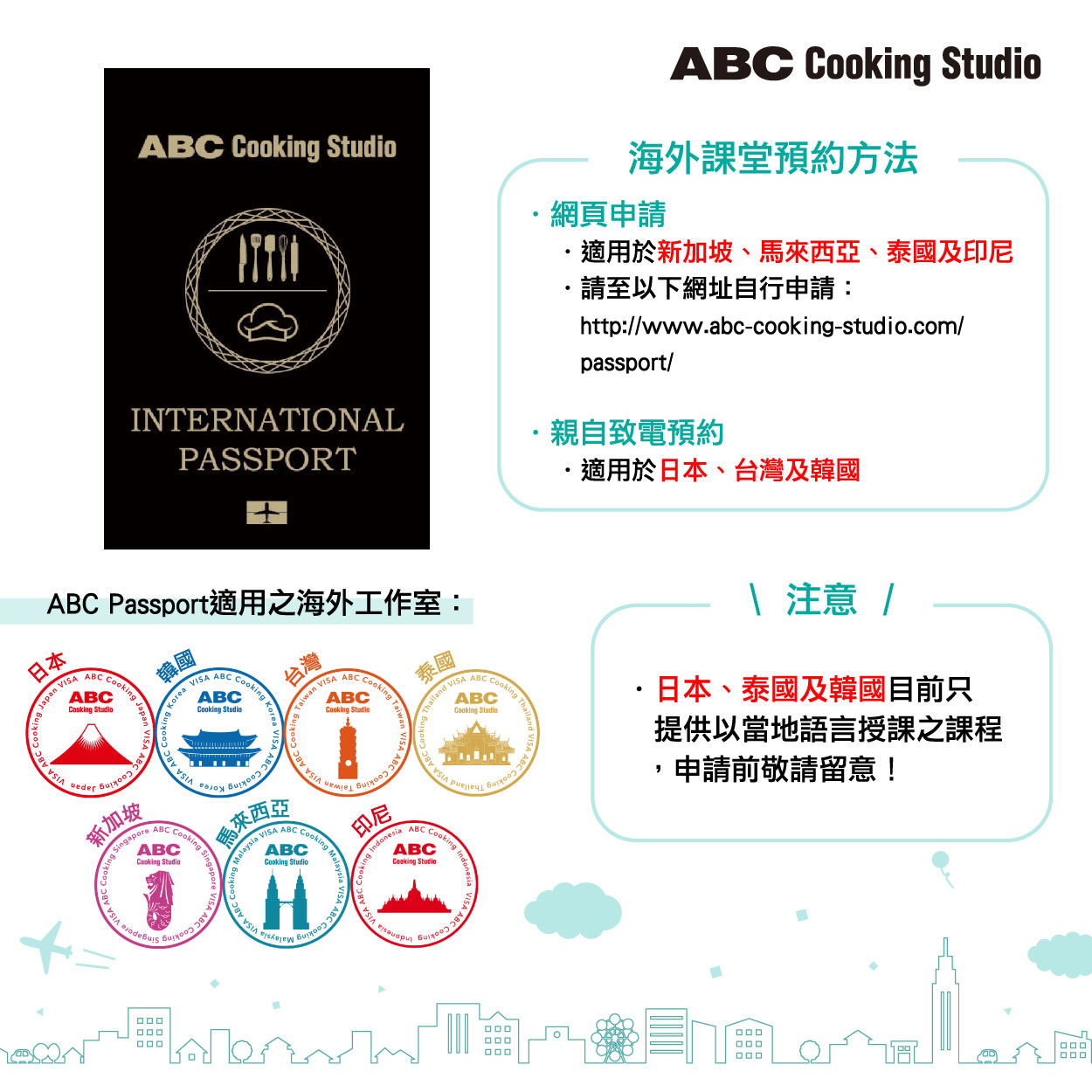 🎉【ABC Passport現已開放使用】🎉 ABC... - ABC Cooking Studio Hong Kong | Facebook