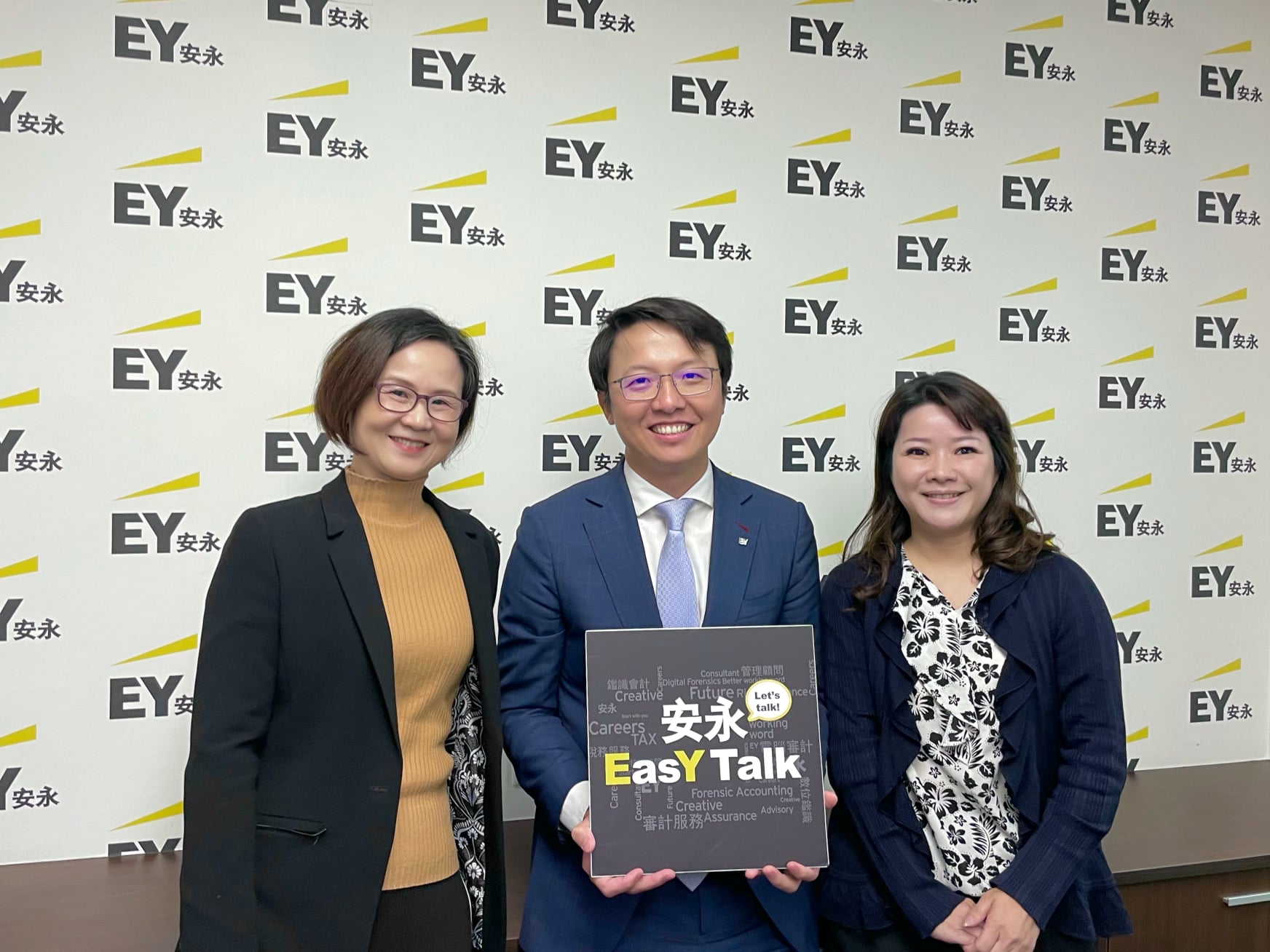 🎙【安永EasY Talk】幾家歡樂... - EY Taiwan 安永聯合會計師事務所 | Facebook
