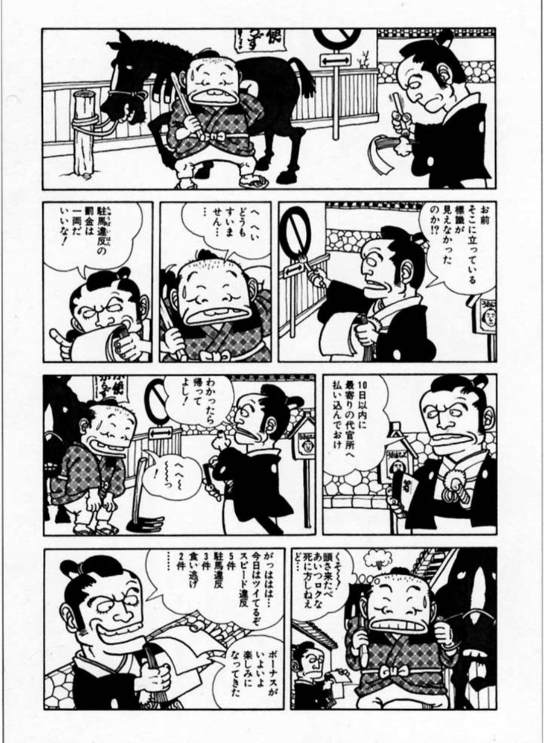 鳥山明原作アワワワールド。 この作品は鳥山明が1978年の1月に開かれ
