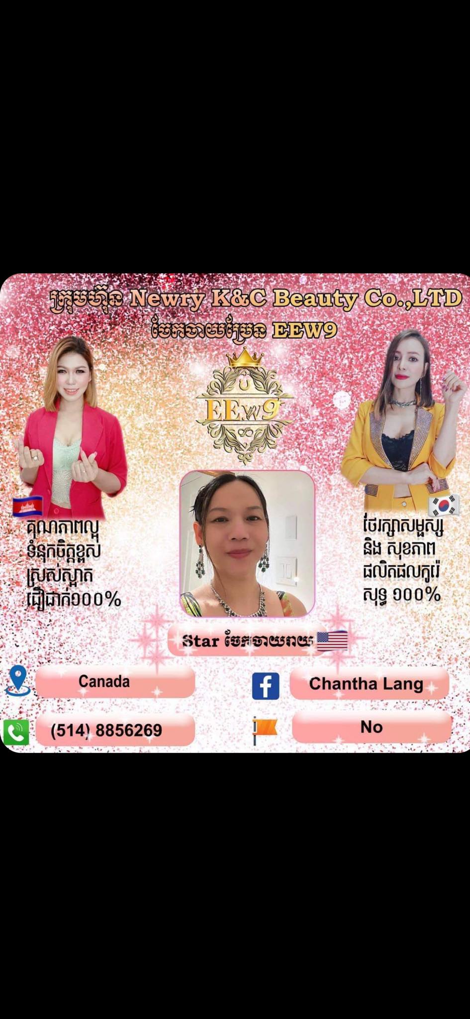 Chantha Lang