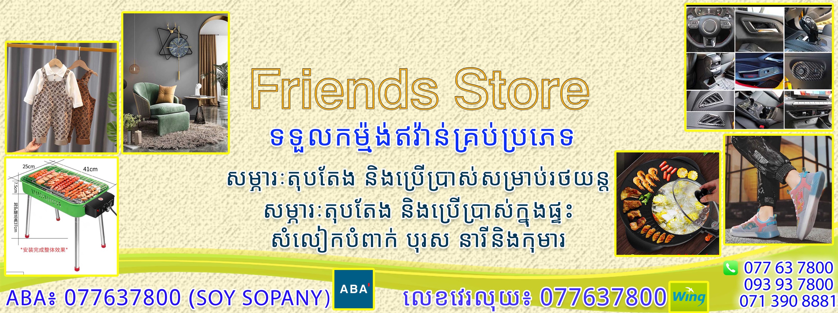 Friends Store 2