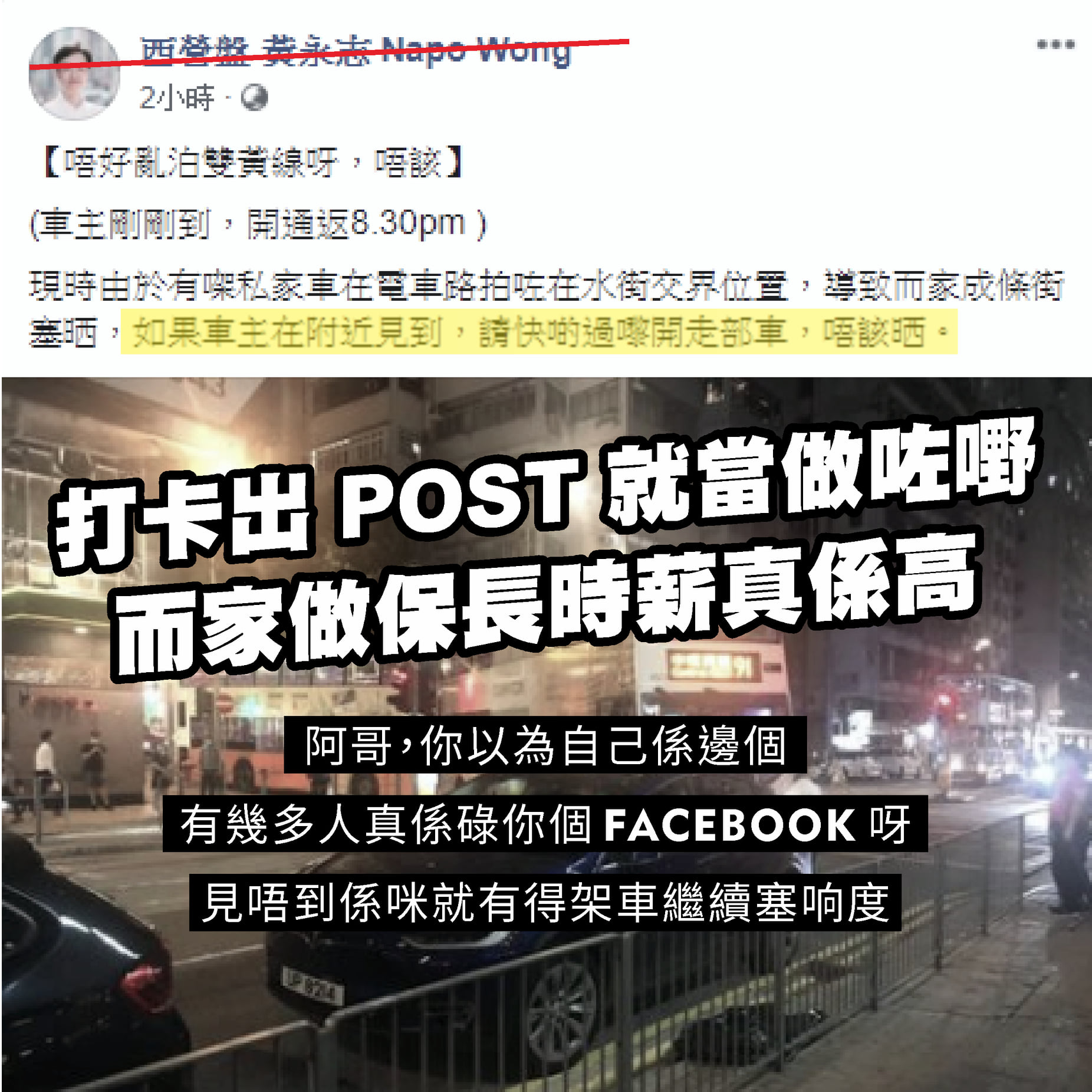 劉天正 Timothy Lau - 阿議員又被黃絲鬧... 😢😢... | Facebook