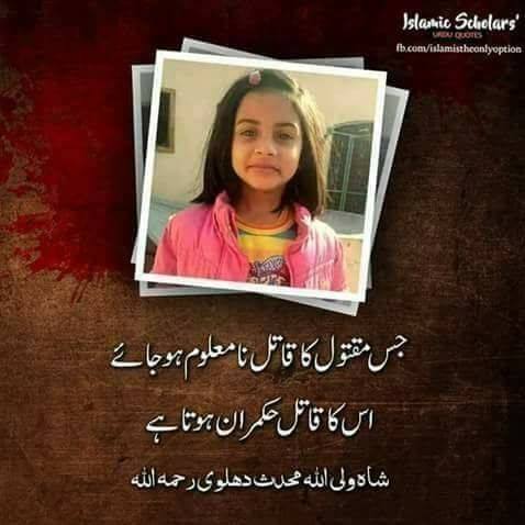 Dr-Humaira Rasheed