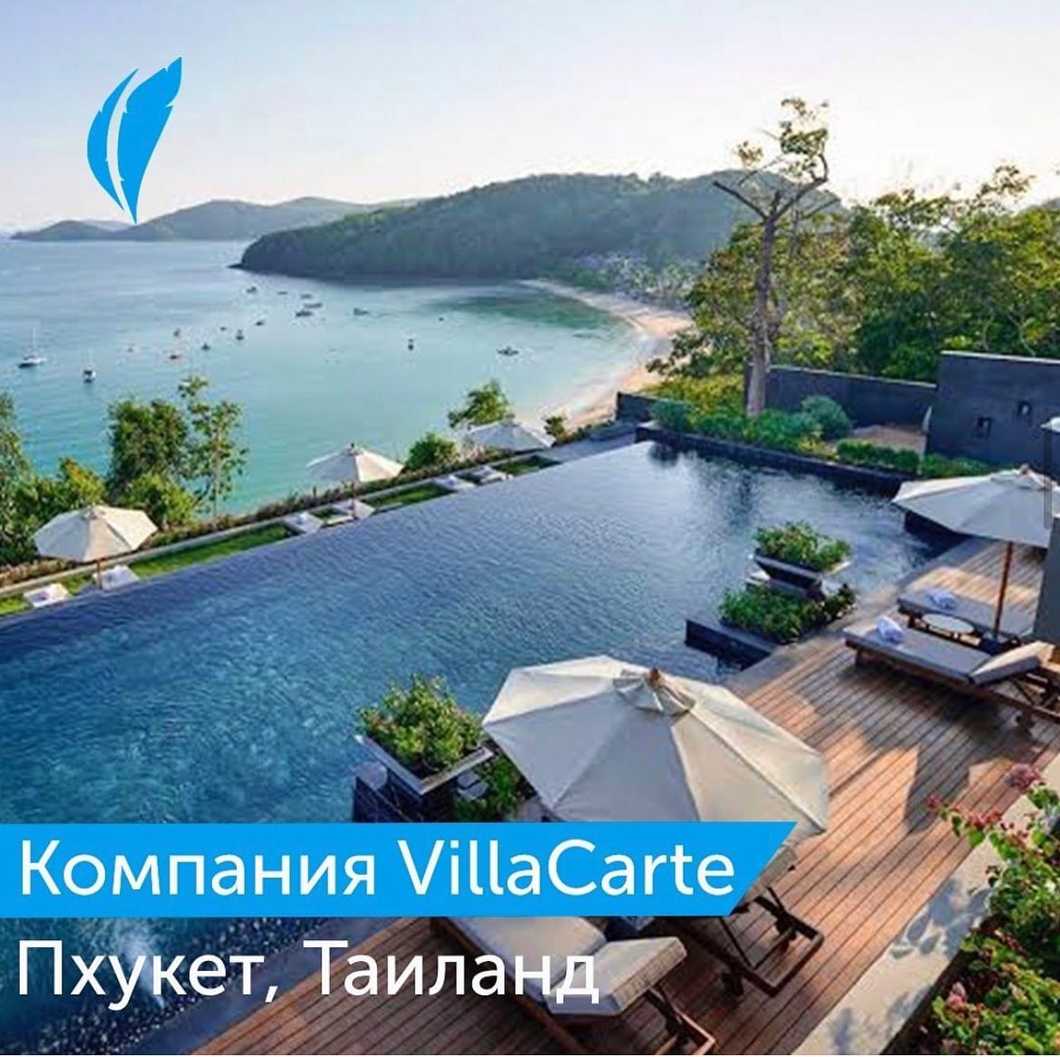 VillaCarte - 🏝Компания VillaCarte на рынке недвижимости... | Facebook