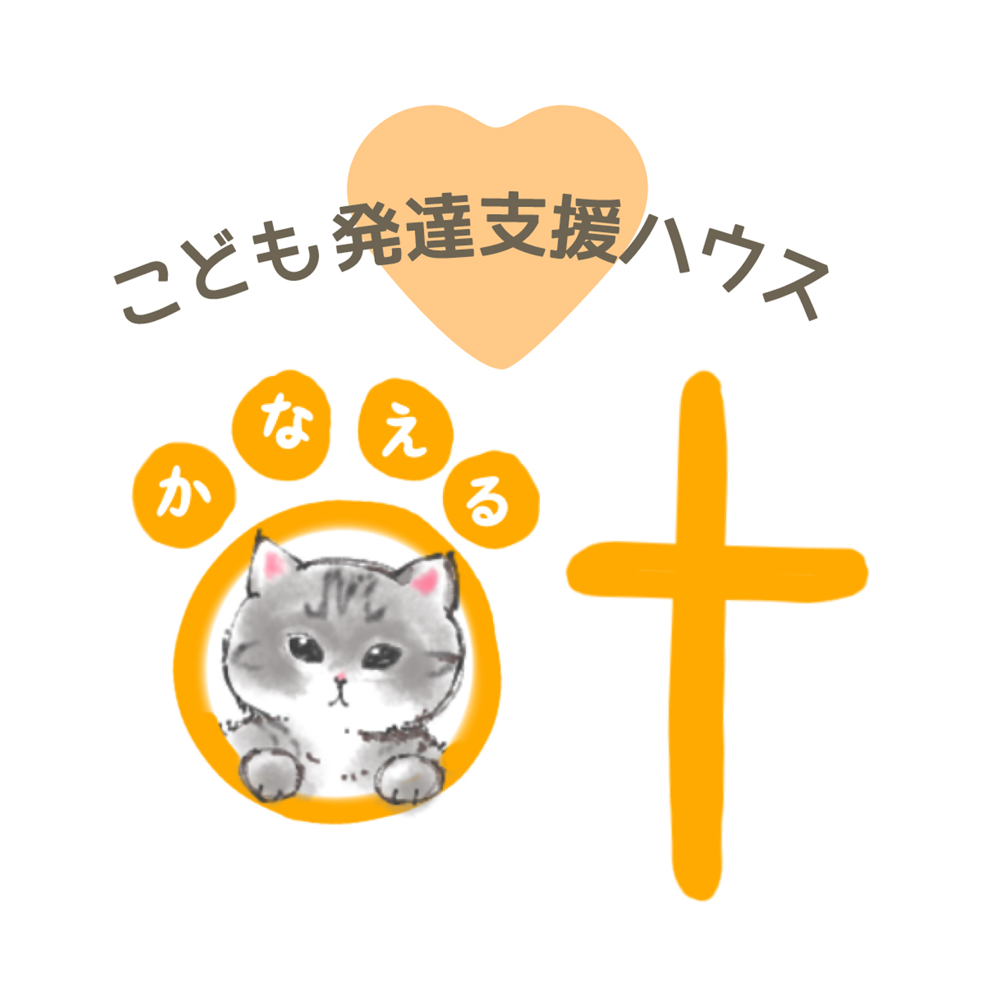 こども発達支援ハウス 叶 Home Facebook