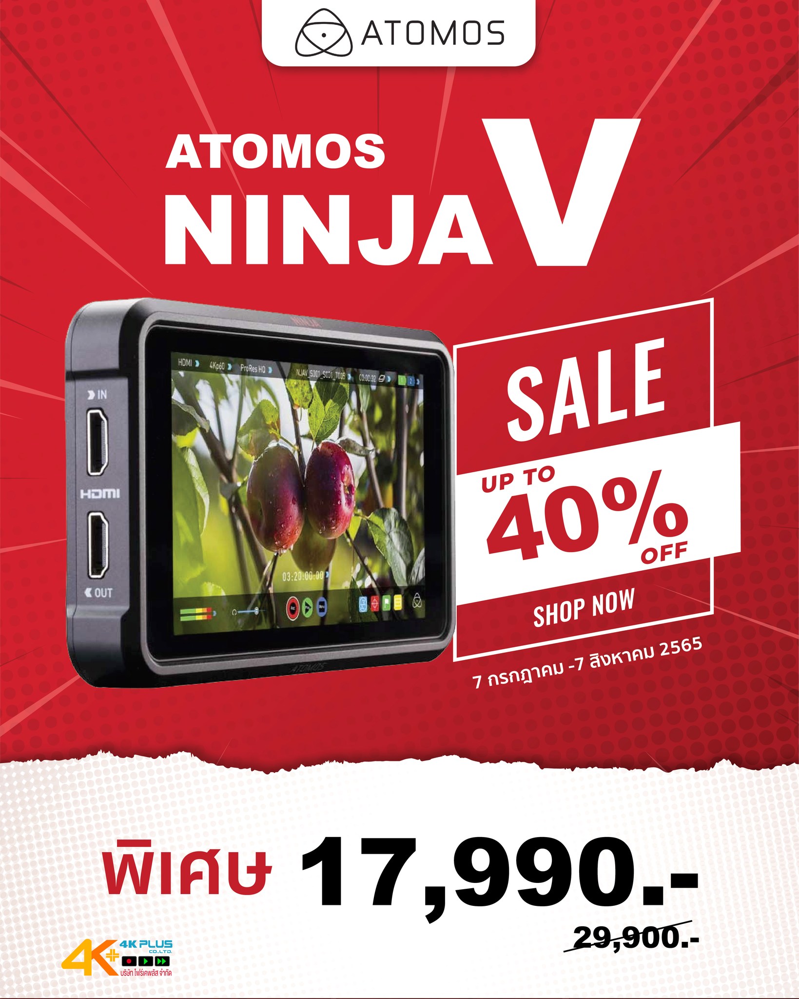 4K PLUS - โปรโมชั่นสุดพิเศษ แบรนด์ Atomos รุ่น Ninja V... | Facebook
