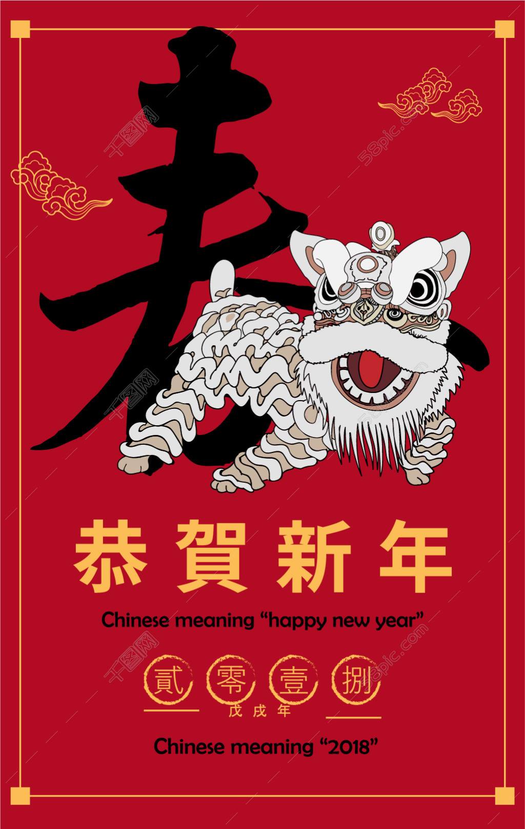 財團法人桃園市南天壇玉京聖殿 - 敬啟者 道安： 爆竹聲中除舊歲 金狗迎富旺新春 時屆戊戌 萬象更新 恭維...