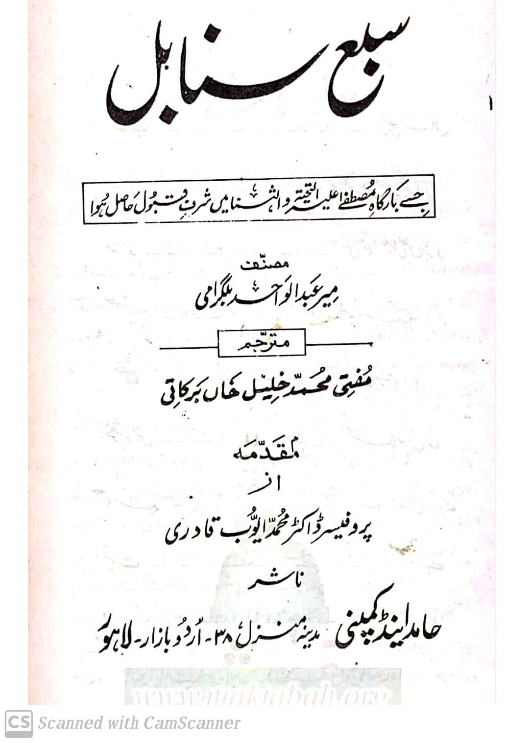 HaseebKhan Hashmati