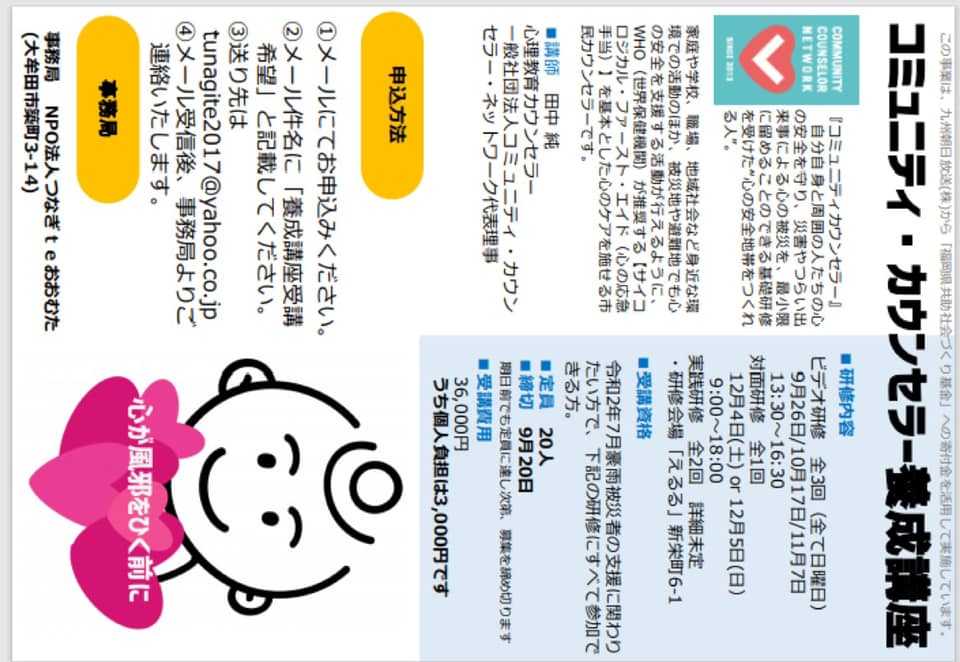 つなぎｔｅおおむた Post Facebook