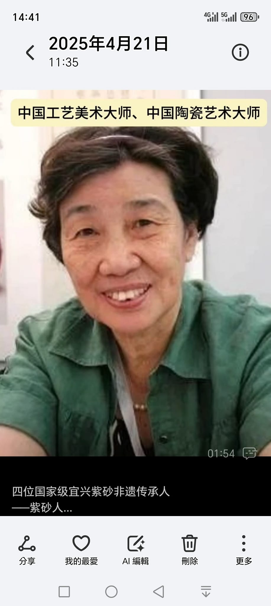 淞舍珍藏（早期紫砂壺，藝術交流） | 幾年前，朋友告诉我，他的王老师去探望定居於北京的周桂珍大师，問我有没有兴趣叫他的老师帮我买茶壶，因为 ...