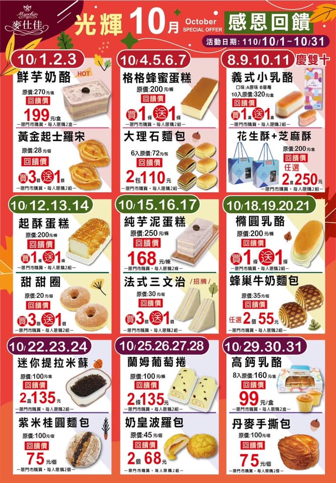 麥仕佳秀水店 Kreu Facebook