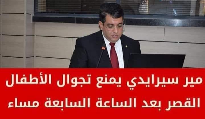 افضل قانون في تاريخ... - الحروش زووم - EL-Harrouch Zoom | Facebook