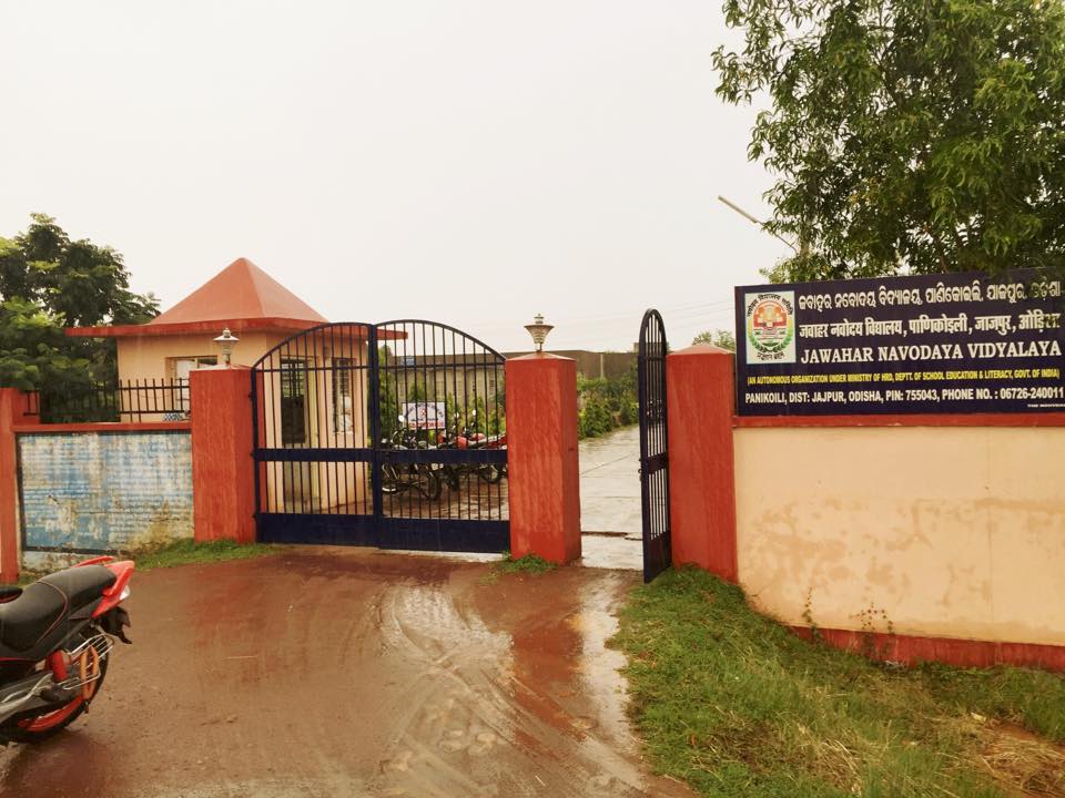 Jawahar Navodaya... - Jawahar Navodaya Vidyalaya,Howrah