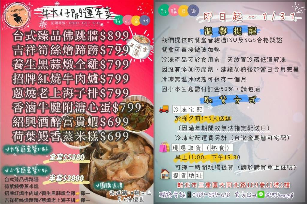 牛大仔定食專賣店 Home Facebook
