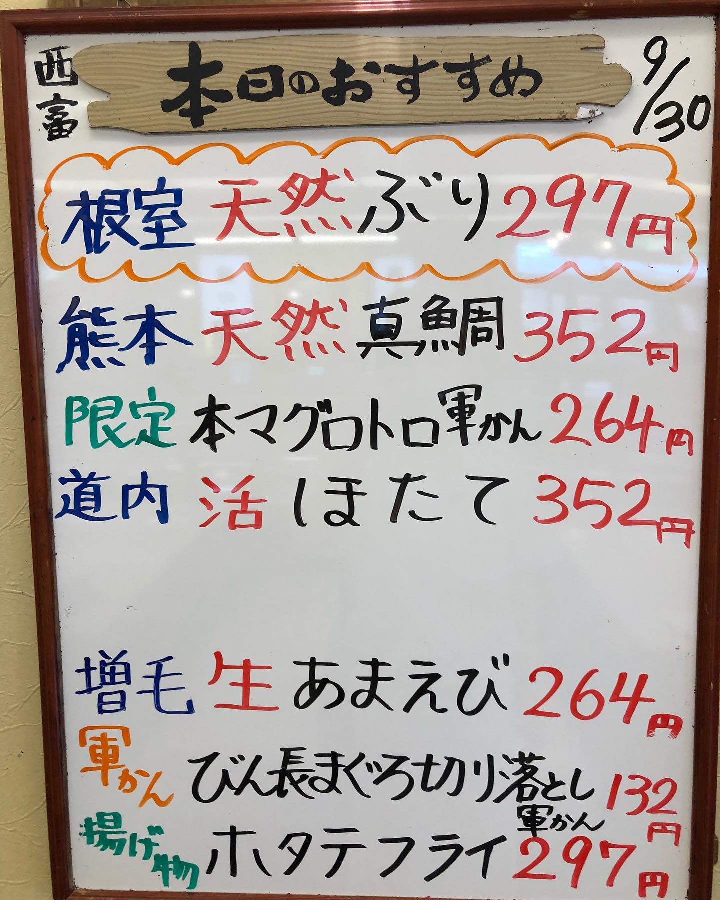 回転寿司くるくる Kitami Shi Hokkaido