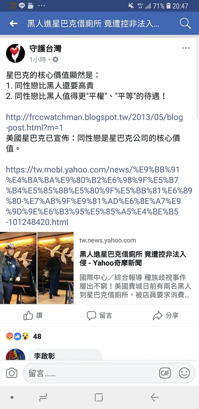 恐同isis不敢面對的真相 - 現在守護台灣=守護ISIS #可惡到家的反同粉專 你們(恐同ISIS)的全面失敗 可以確保LGBT族群的未來 ...