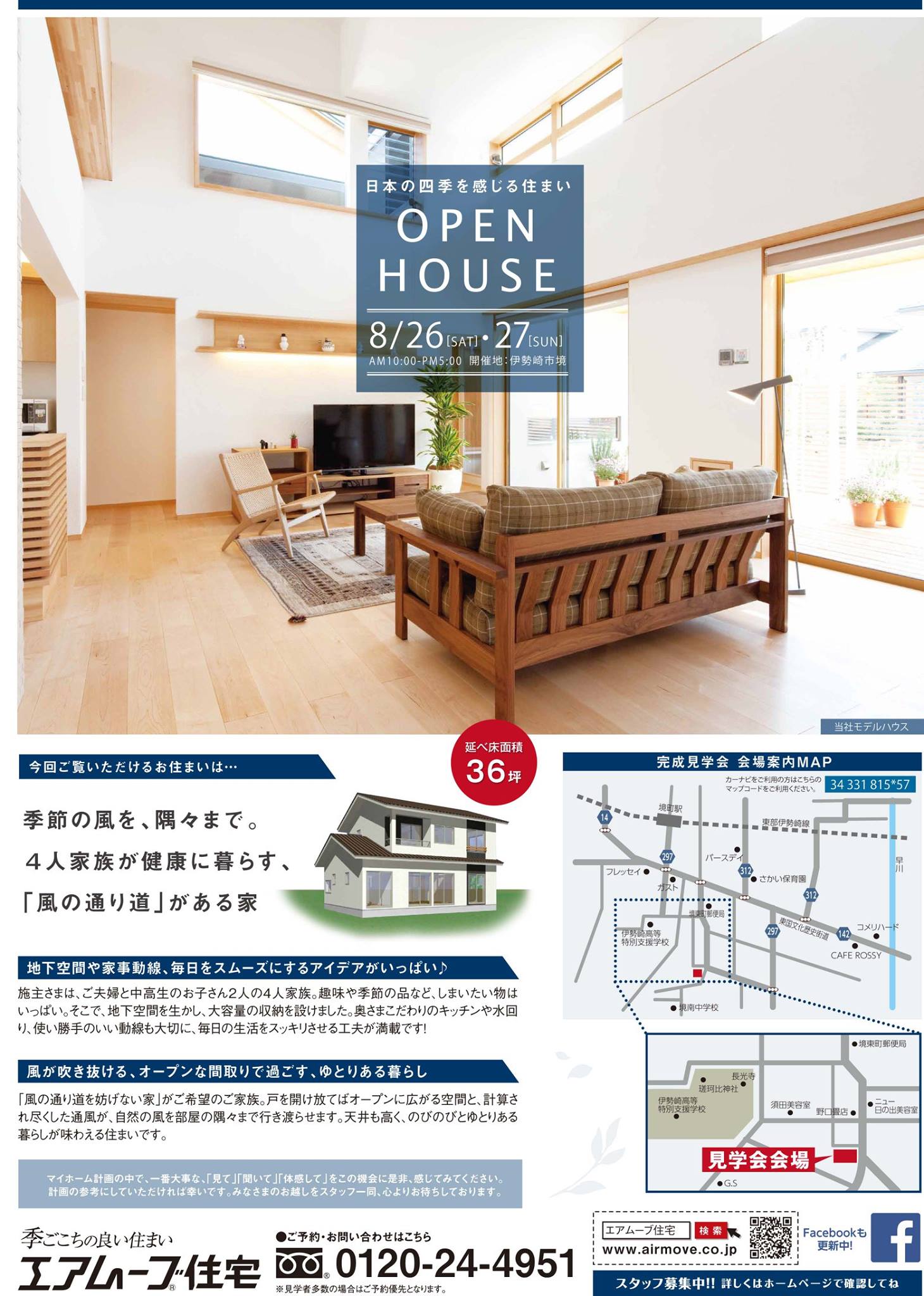 ママが欲しい空間がつまってる？ どんなお家か楽しみです！ - くらしのレシピ for mama