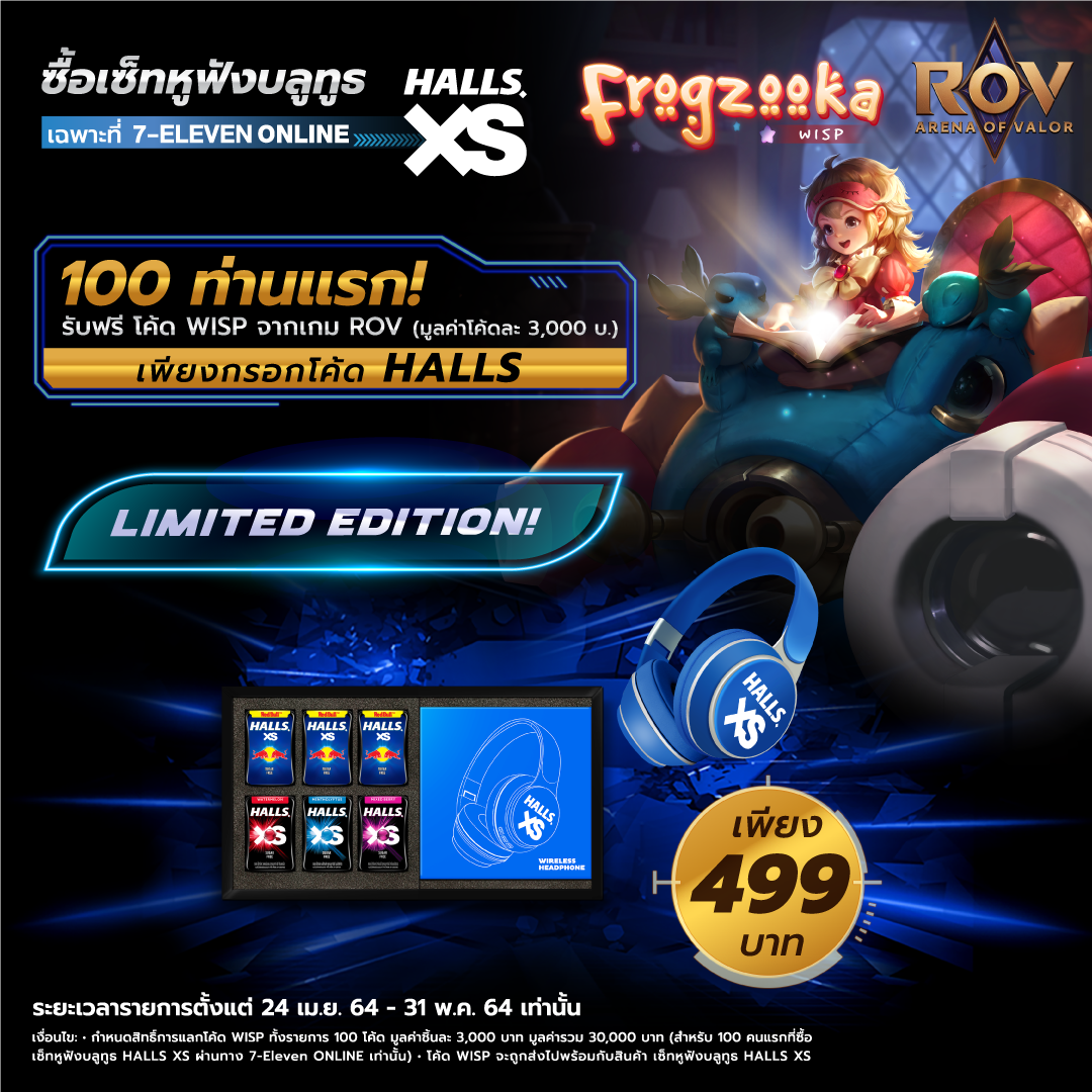 พิเศษ 100 คนแรกรับฟรี โค้ด Wisp... - Garena RoV Thailand