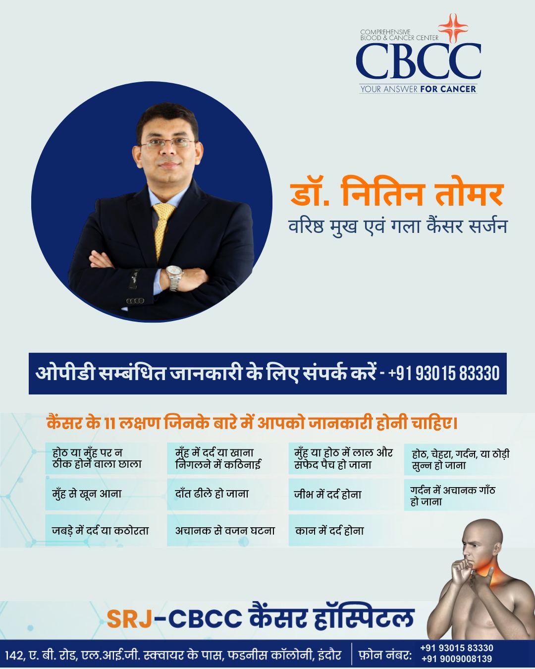 Dr Nitin Tomar's Advance Head & Neck Cancer Centre