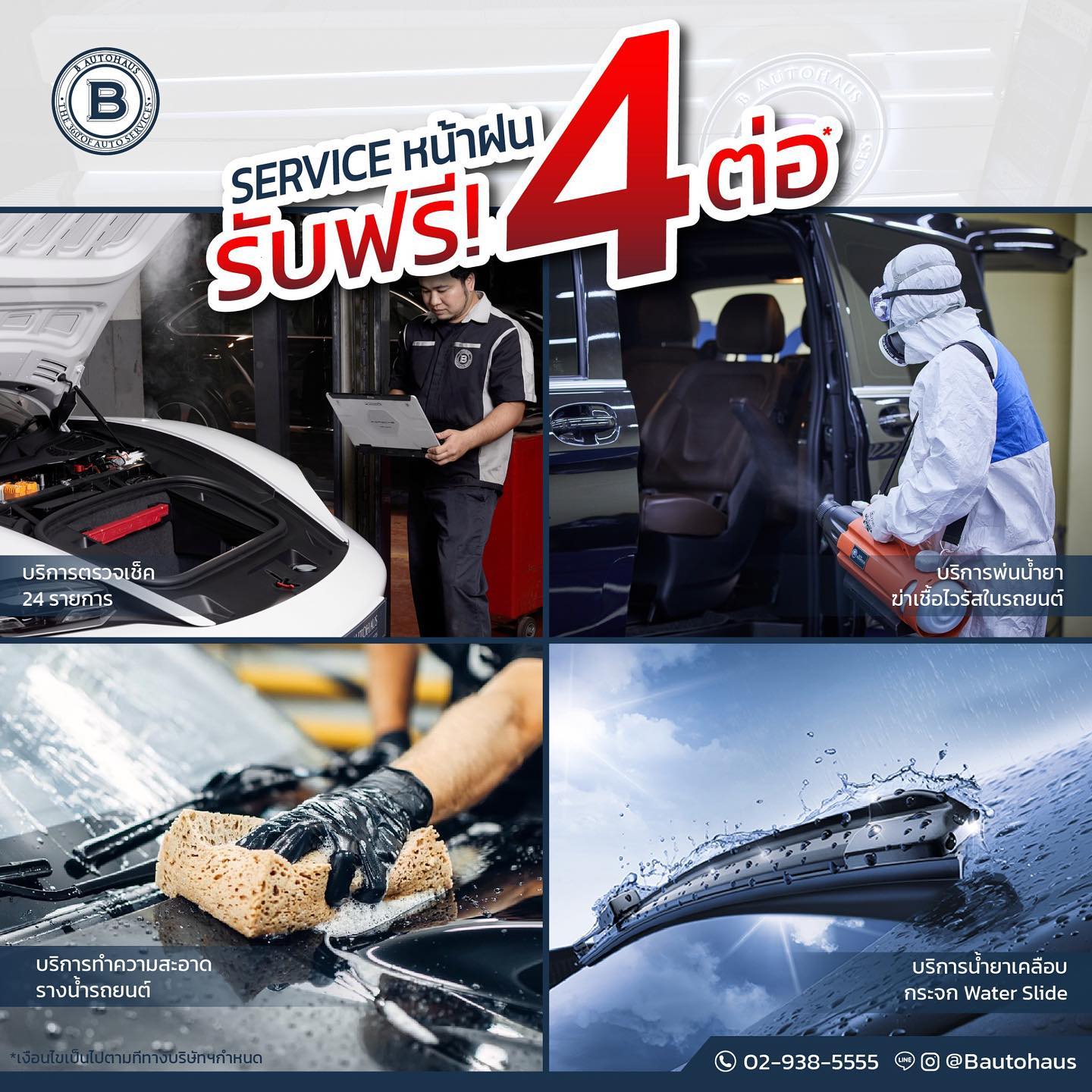 B Autohaus - 💁🏻‍♂️B Auto Service ให้บริการคุณถึงหน้าบ้าน🏠... | Facebook