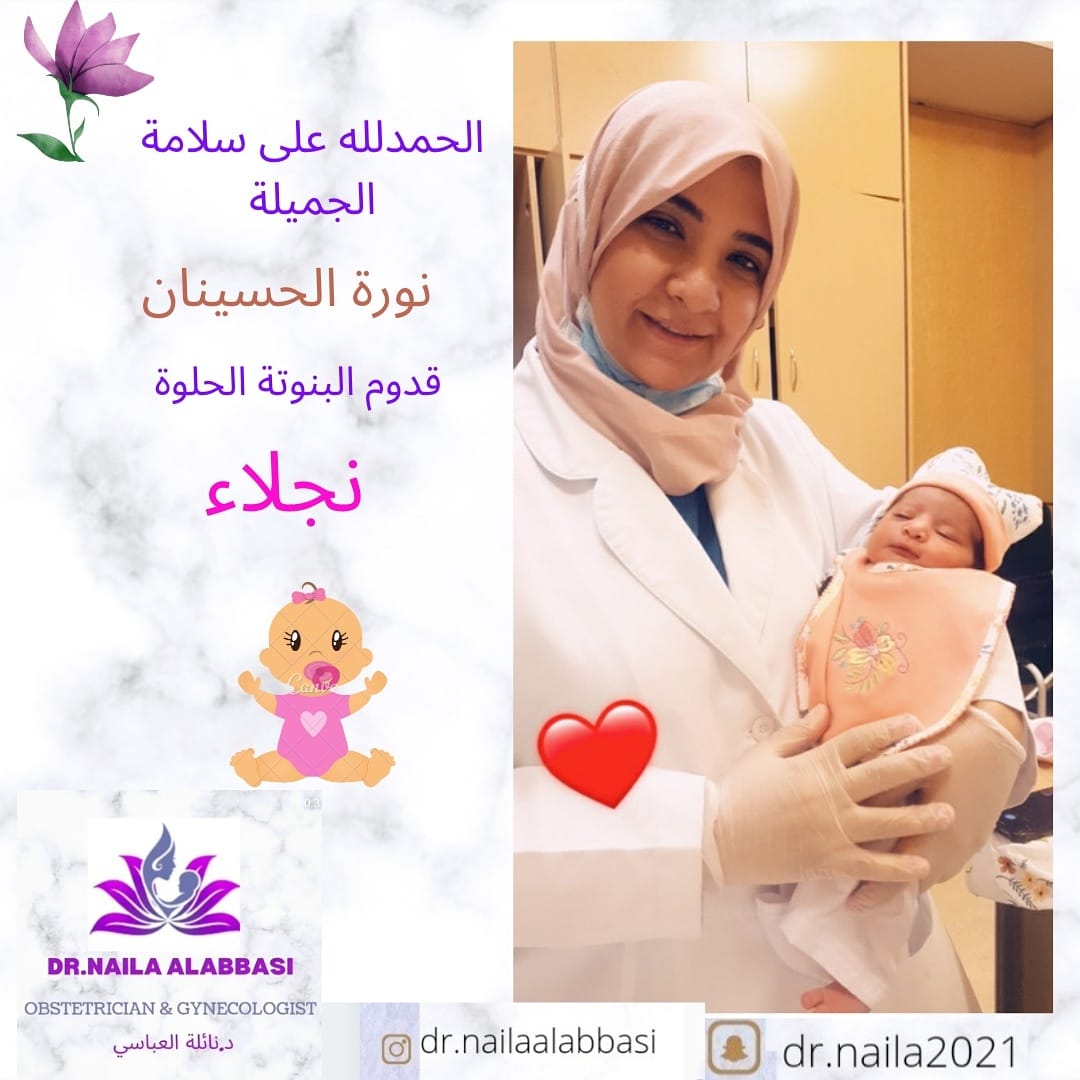 Dr Naila Alabbasi Accolta Facebook