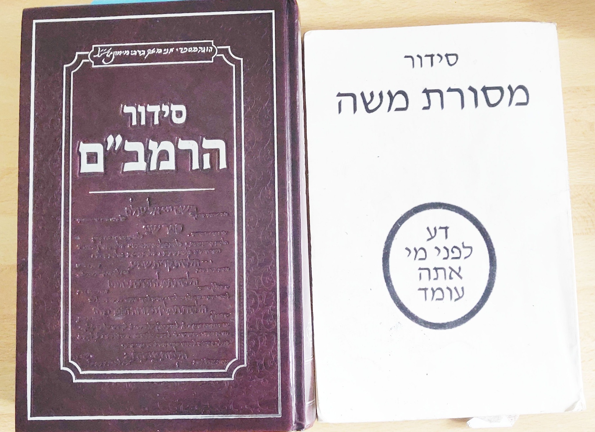 Has anyone used the Masorah Gedolah?