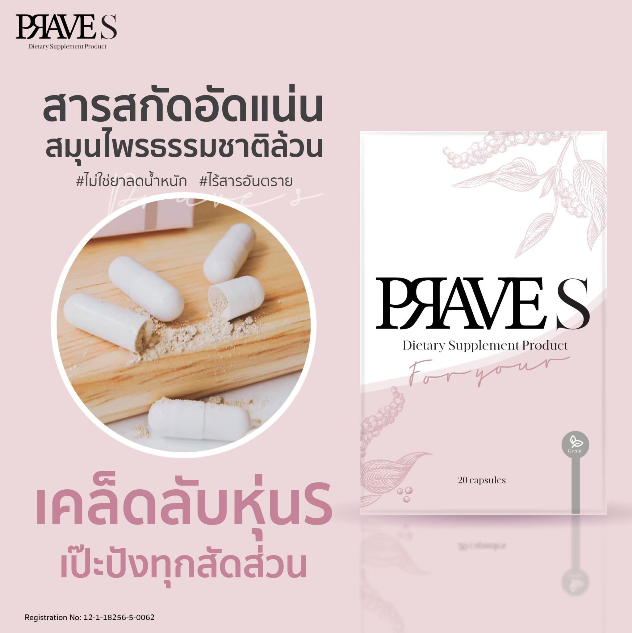 Praves.official