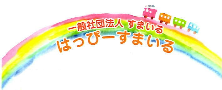 一般社団法人すまいる はっぴーすまいる | Kagoshima-shi Kagoshima