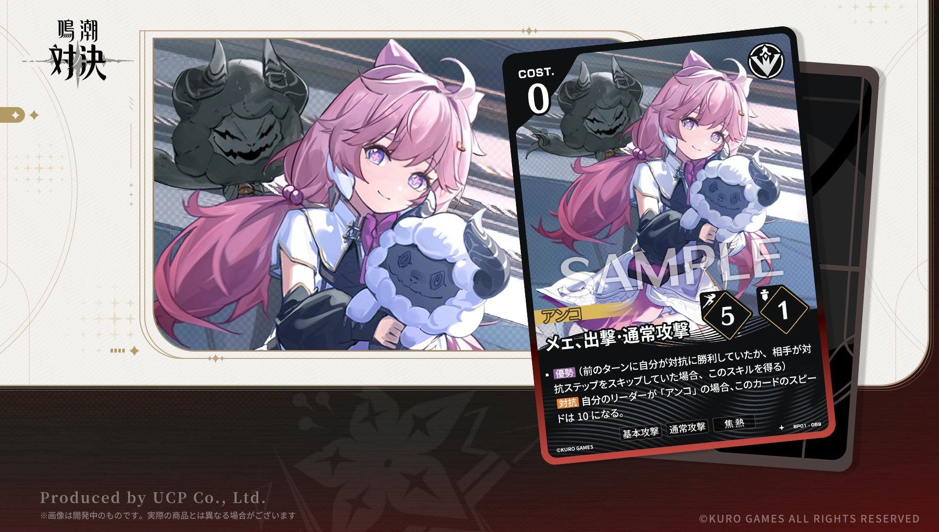 鳴潮TCG available in our store on 12th Sept 🥳
