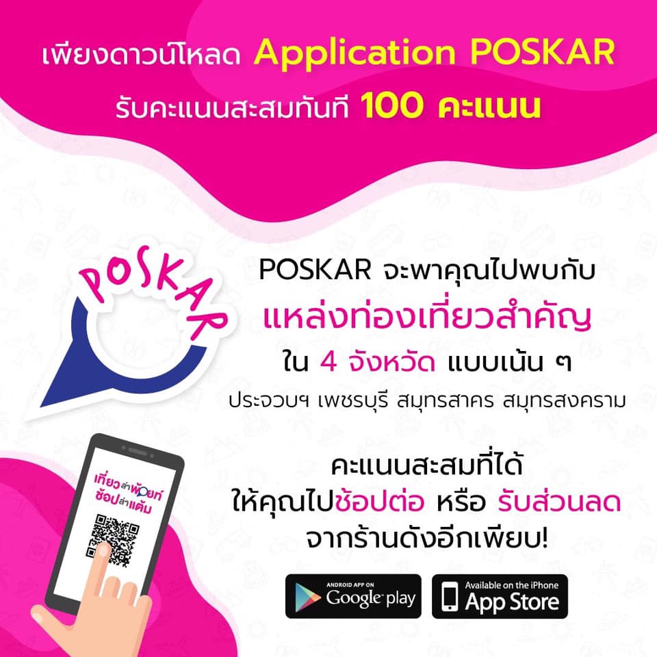 POSKAR... - Mu Cafe’ & Steak House - มิว คาเฟ่ & สเต็กเฮาส์ | Facebook