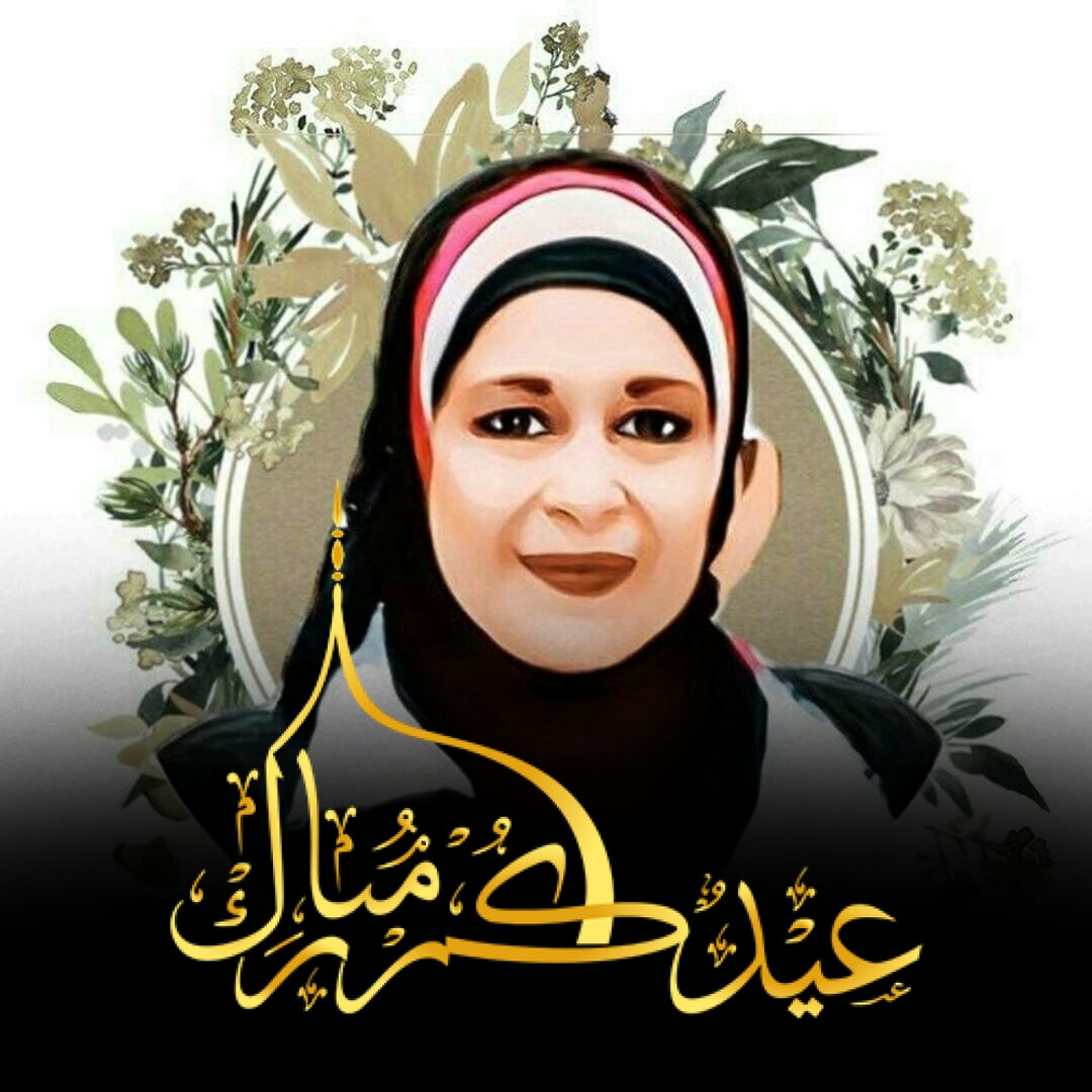 Sahar El Sayed