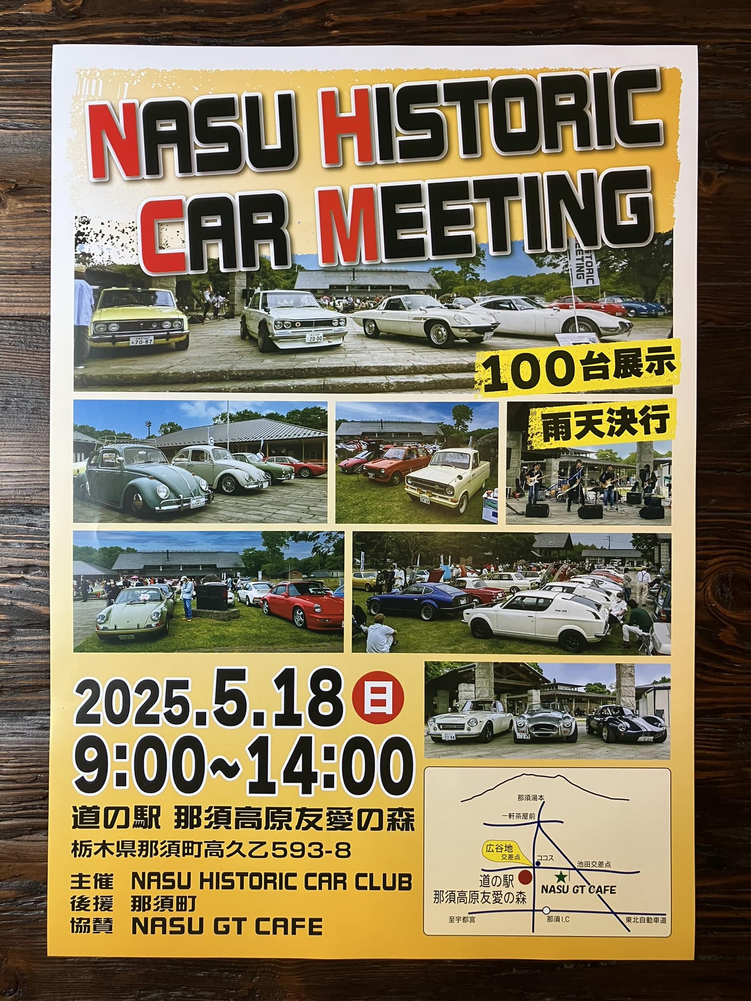 nasu gt cafe