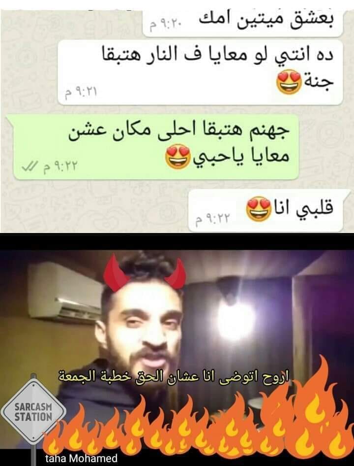 احا ايه ده حاجه غريبه اوي خخخخخخخخخخخ